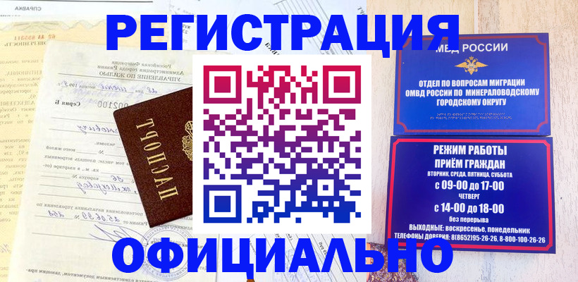 временная регистрация собственник в Мантурово