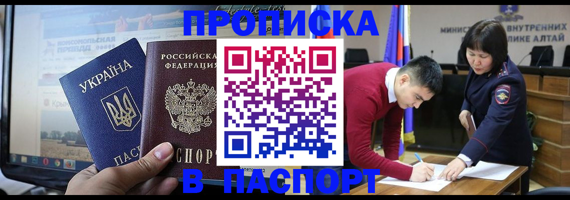 прописка иностранных граждан в Мантурово