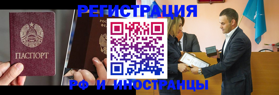 прописка для работы в Мантурово